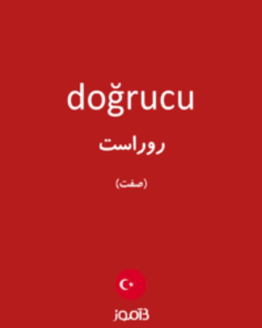  تصویر doğrucu - دیکشنری انگلیسی بیاموز