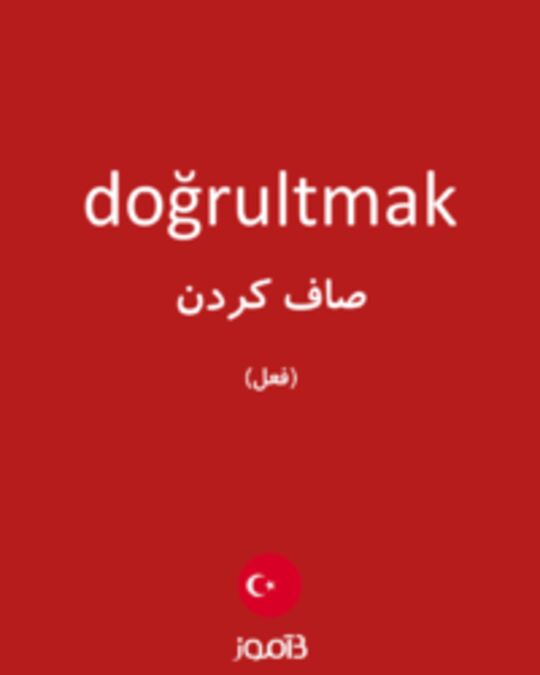  تصویر doğrultmak - دیکشنری انگلیسی بیاموز