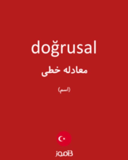  تصویر doğrusal - دیکشنری انگلیسی بیاموز