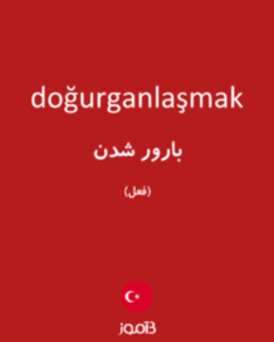  تصویر doğurganlaşmak - دیکشنری انگلیسی بیاموز