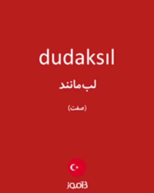  تصویر dudaksıl - دیکشنری انگلیسی بیاموز