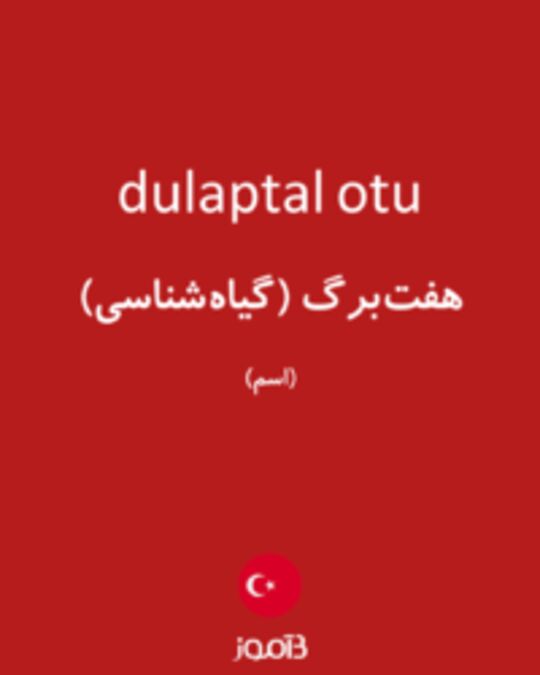  تصویر dulaptal otu - دیکشنری انگلیسی بیاموز