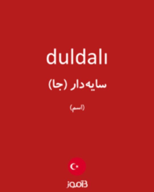  تصویر duldalı - دیکشنری انگلیسی بیاموز