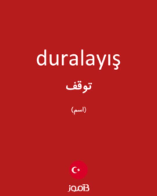  تصویر duralayış - دیکشنری انگلیسی بیاموز