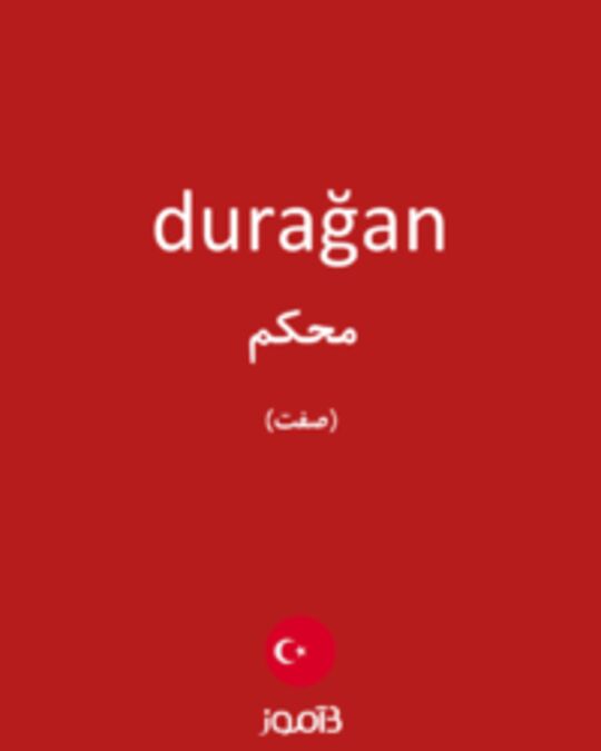  تصویر durağan - دیکشنری انگلیسی بیاموز