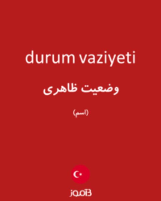  تصویر durum vaziyeti - دیکشنری انگلیسی بیاموز