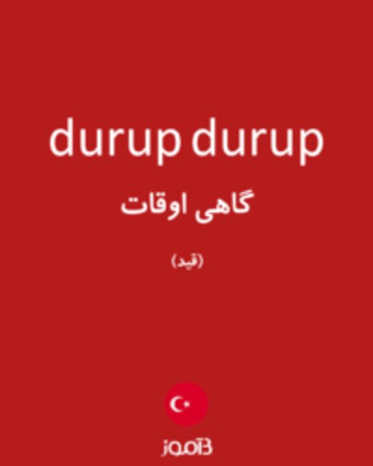  تصویر durup durup - دیکشنری انگلیسی بیاموز