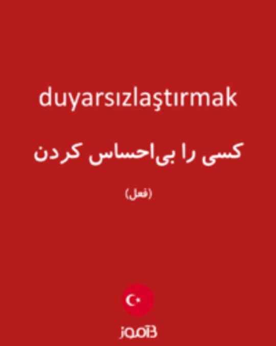  تصویر duyarsızlaştırmak - دیکشنری انگلیسی بیاموز