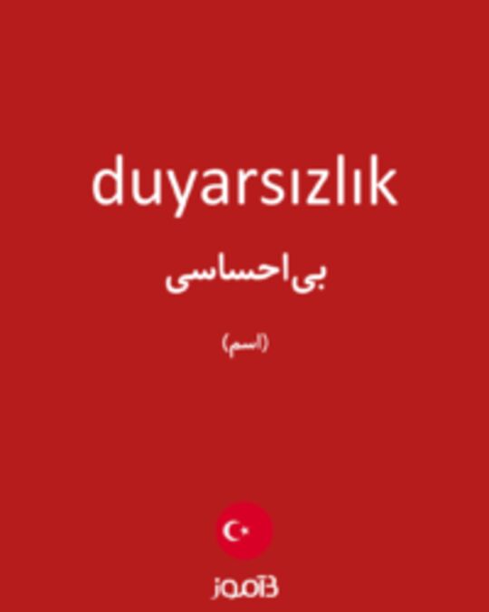  تصویر duyarsızlık - دیکشنری انگلیسی بیاموز