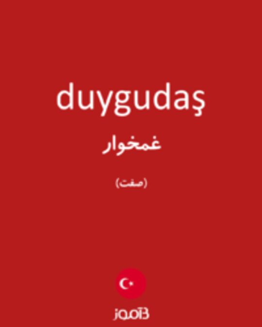  تصویر duygudaş - دیکشنری انگلیسی بیاموز