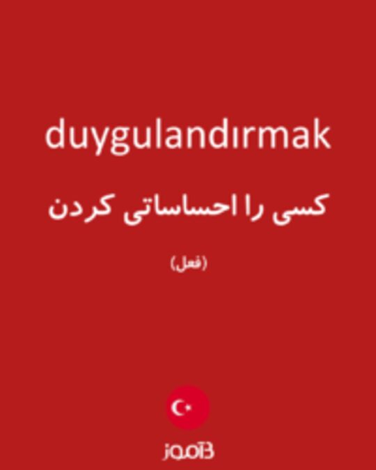  تصویر duygulandırmak - دیکشنری انگلیسی بیاموز