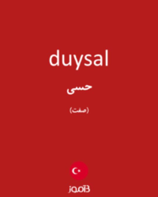  تصویر duysal - دیکشنری انگلیسی بیاموز