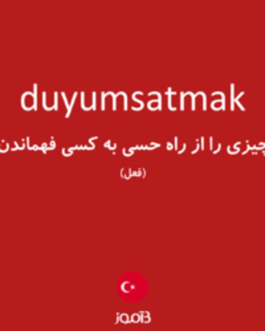  تصویر duyumsatmak - دیکشنری انگلیسی بیاموز