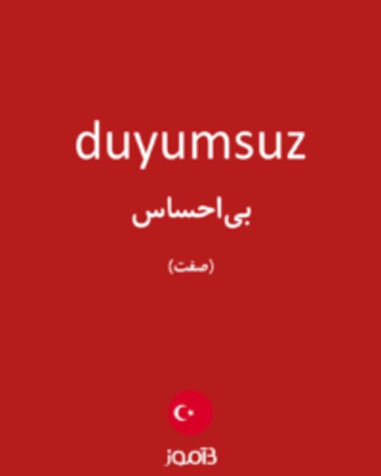  تصویر duyumsuz - دیکشنری انگلیسی بیاموز