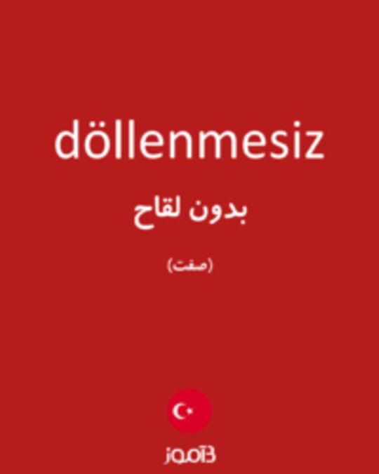  تصویر döllenmesiz - دیکشنری انگلیسی بیاموز