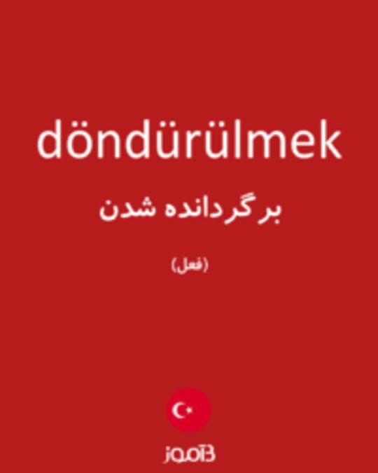  تصویر döndürülmek - دیکشنری انگلیسی بیاموز