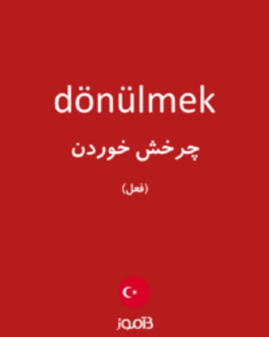  تصویر dönülmek - دیکشنری انگلیسی بیاموز