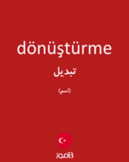  تصویر dönüştürme - دیکشنری انگلیسی بیاموز