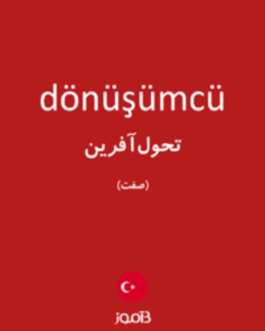  تصویر dönüşümcü - دیکشنری انگلیسی بیاموز