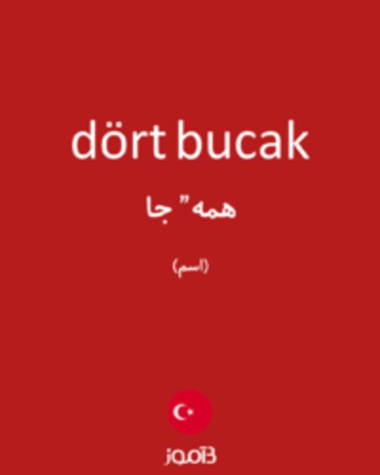  تصویر dört bucak - دیکشنری انگلیسی بیاموز