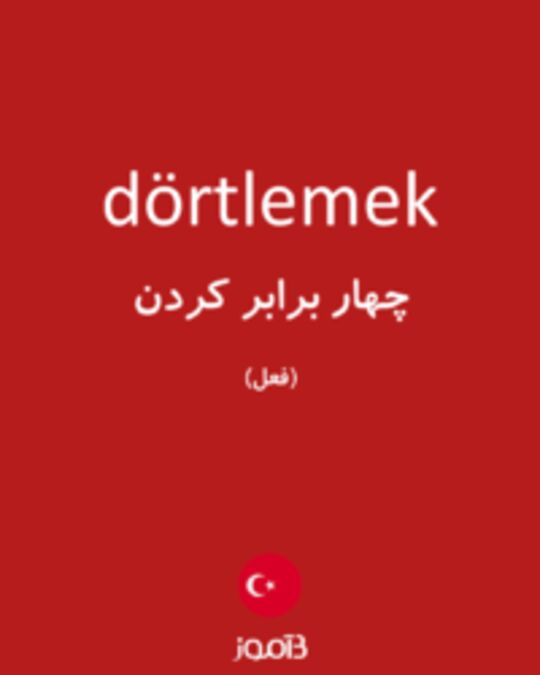  تصویر dörtlemek - دیکشنری انگلیسی بیاموز