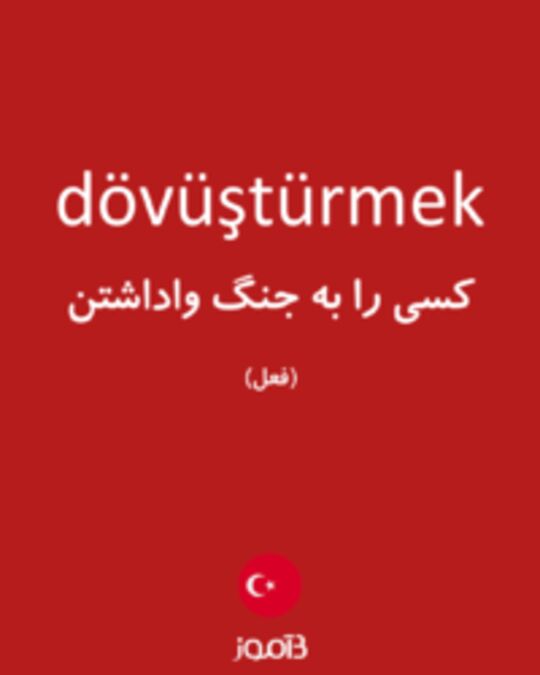  تصویر dövüştürmek - دیکشنری انگلیسی بیاموز