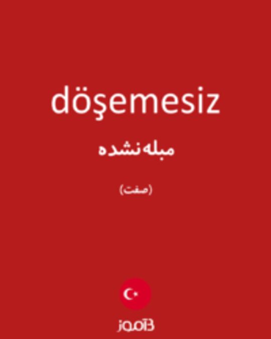  تصویر döşemesiz - دیکشنری انگلیسی بیاموز