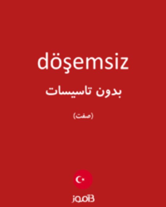  تصویر döşemsiz - دیکشنری انگلیسی بیاموز