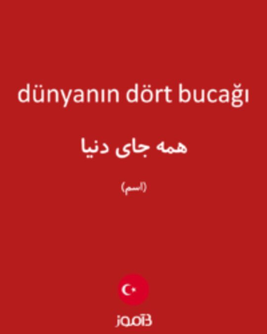  تصویر dünyanın dört bucağı - دیکشنری انگلیسی بیاموز