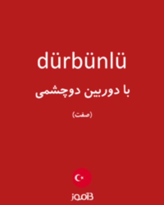  تصویر dürbünlü - دیکشنری انگلیسی بیاموز