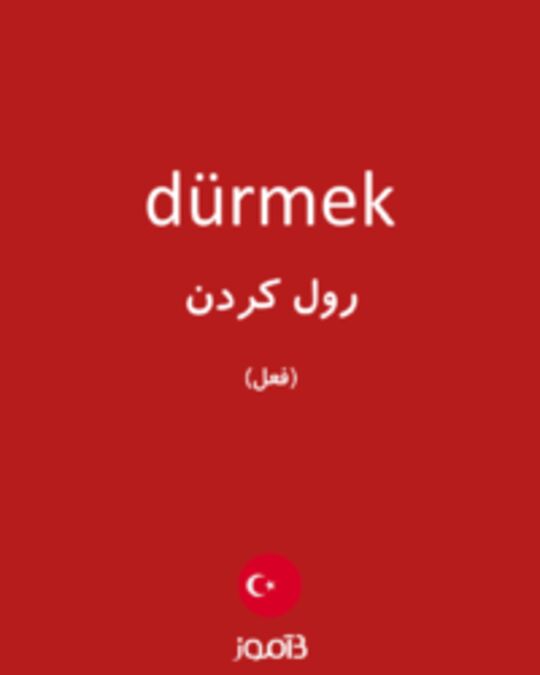  تصویر dürmek - دیکشنری انگلیسی بیاموز