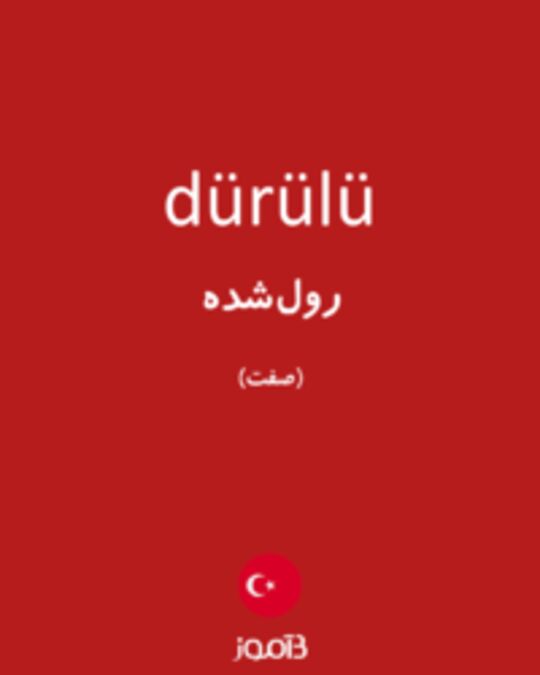  تصویر dürülü - دیکشنری انگلیسی بیاموز