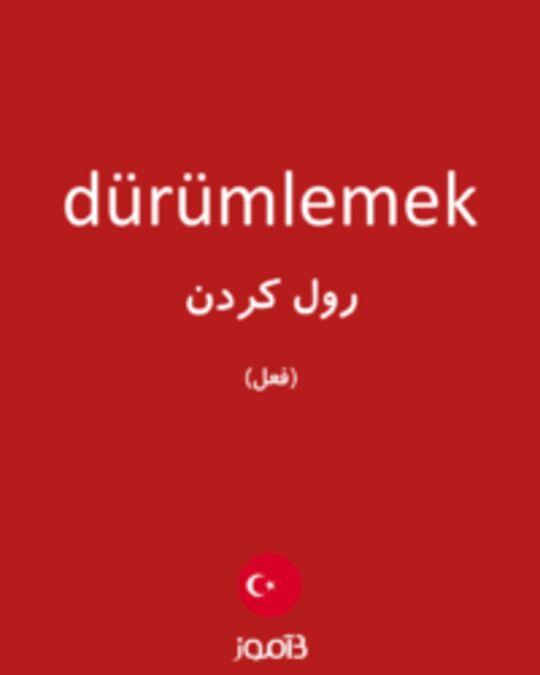  تصویر dürümlemek - دیکشنری انگلیسی بیاموز