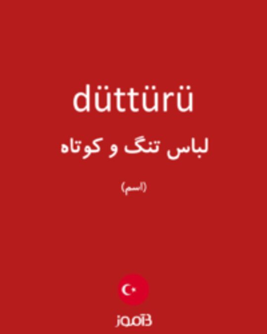  تصویر düttürü - دیکشنری انگلیسی بیاموز