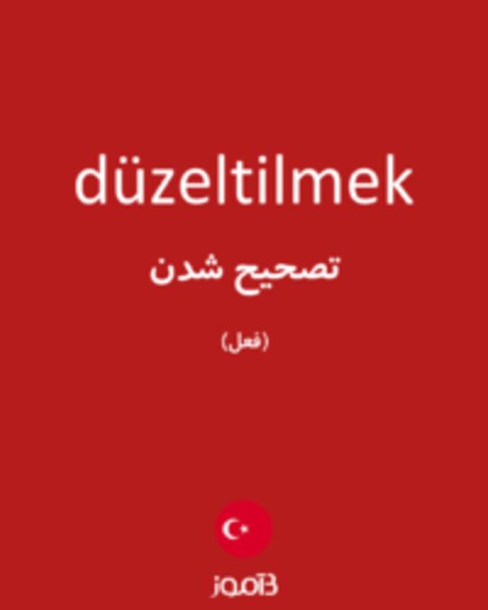  تصویر düzeltilmek - دیکشنری انگلیسی بیاموز