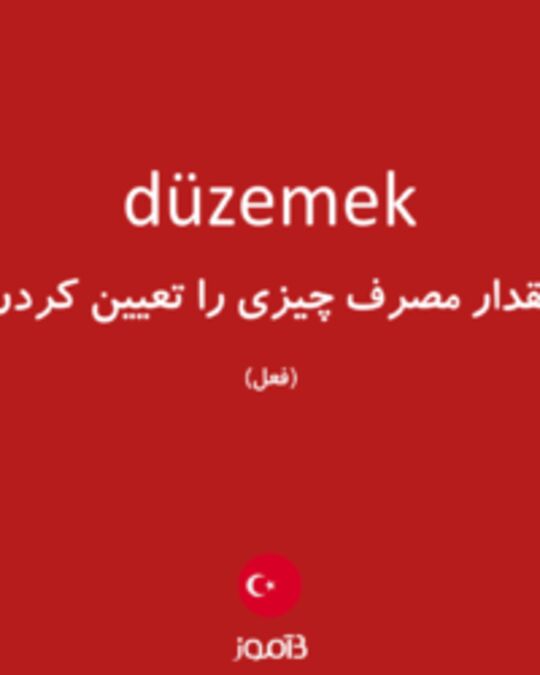  تصویر düzemek - دیکشنری انگلیسی بیاموز