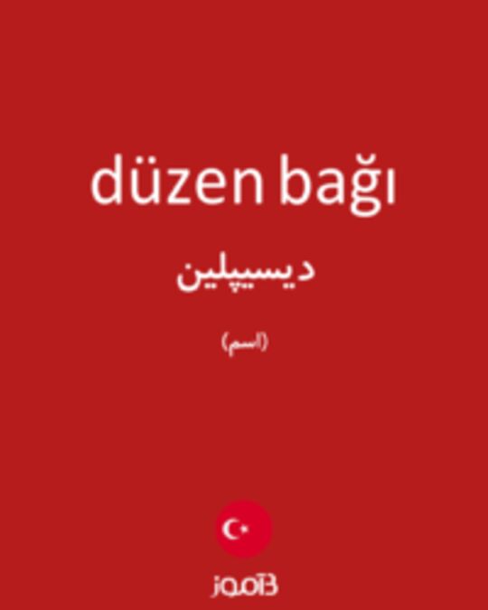  تصویر düzen bağı - دیکشنری انگلیسی بیاموز