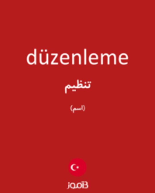  تصویر düzenleme - دیکشنری انگلیسی بیاموز