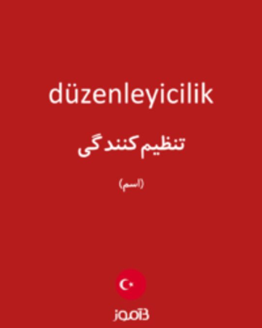  تصویر düzenleyicilik - دیکشنری انگلیسی بیاموز