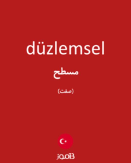  تصویر düzlemsel - دیکشنری انگلیسی بیاموز