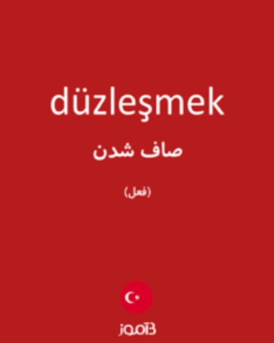  تصویر düzleşmek - دیکشنری انگلیسی بیاموز