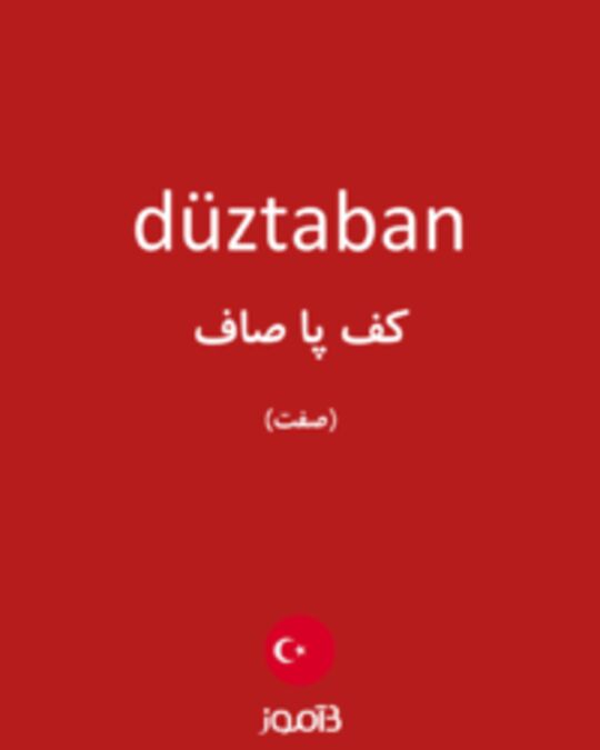  تصویر düztaban - دیکشنری انگلیسی بیاموز