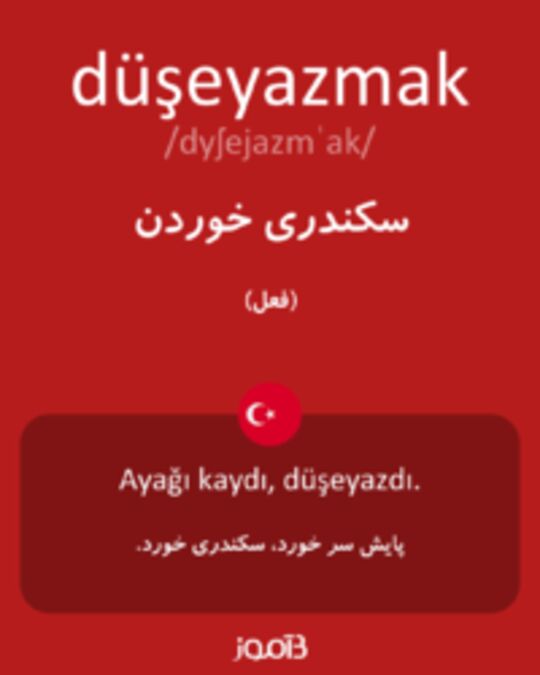  تصویر düşeyazmak - دیکشنری انگلیسی بیاموز