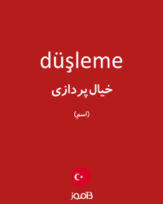  تصویر düşleme - دیکشنری انگلیسی بیاموز