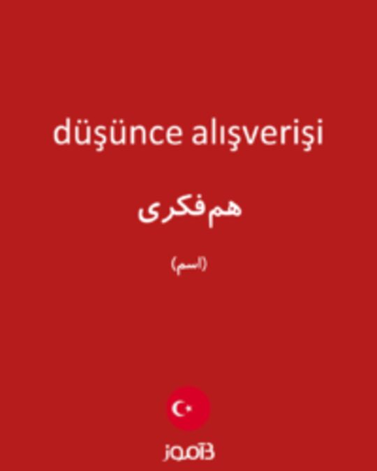  تصویر düşünce alışverişi - دیکشنری انگلیسی بیاموز