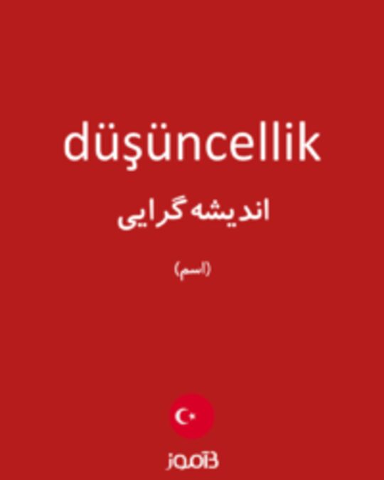 تصویر düşüncellik - دیکشنری انگلیسی بیاموز