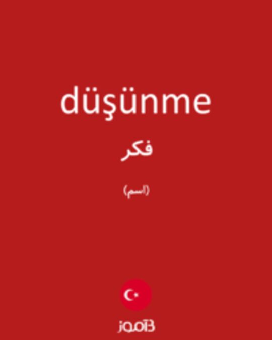  تصویر düşünme - دیکشنری انگلیسی بیاموز