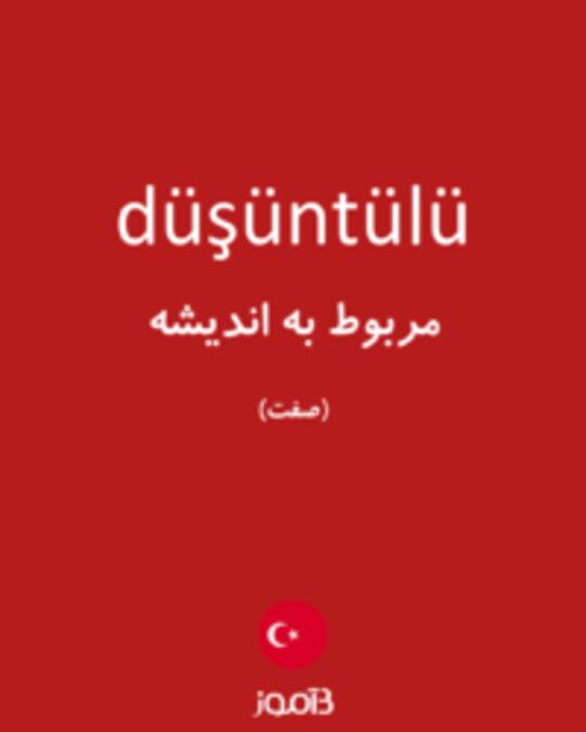  تصویر düşüntülü - دیکشنری انگلیسی بیاموز