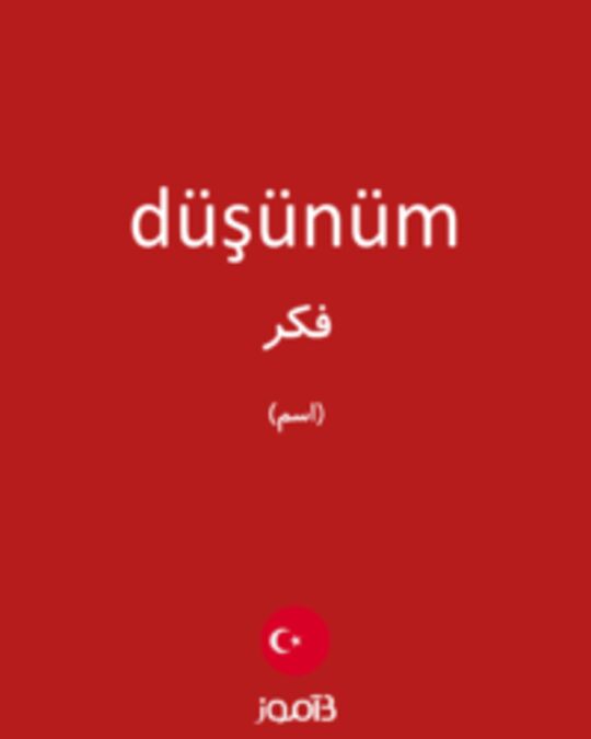  تصویر düşünüm - دیکشنری انگلیسی بیاموز