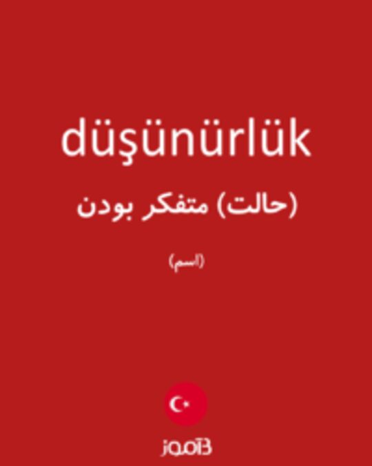  تصویر düşünürlük - دیکشنری انگلیسی بیاموز